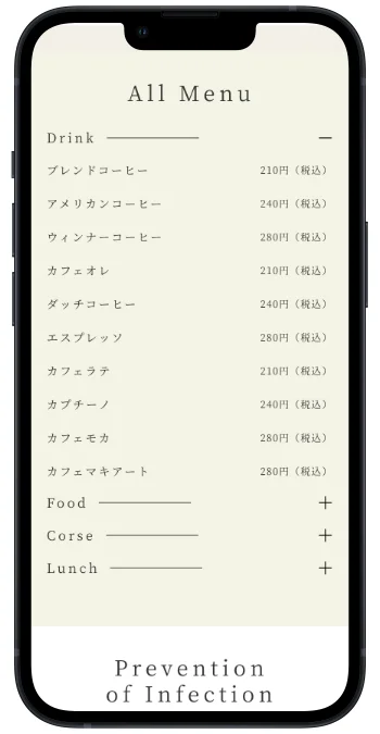 商品メニューのイメージ